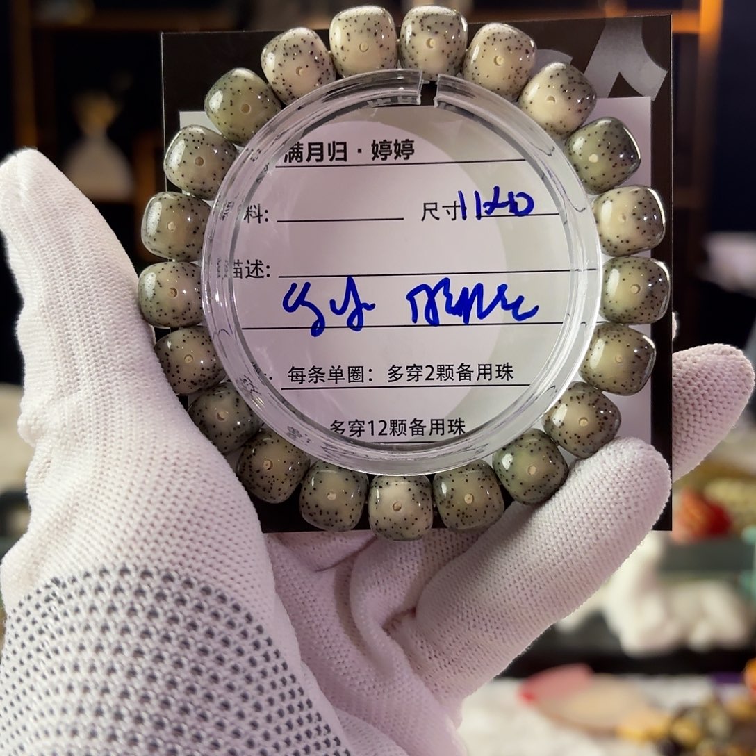 星月菩提吊坠星月