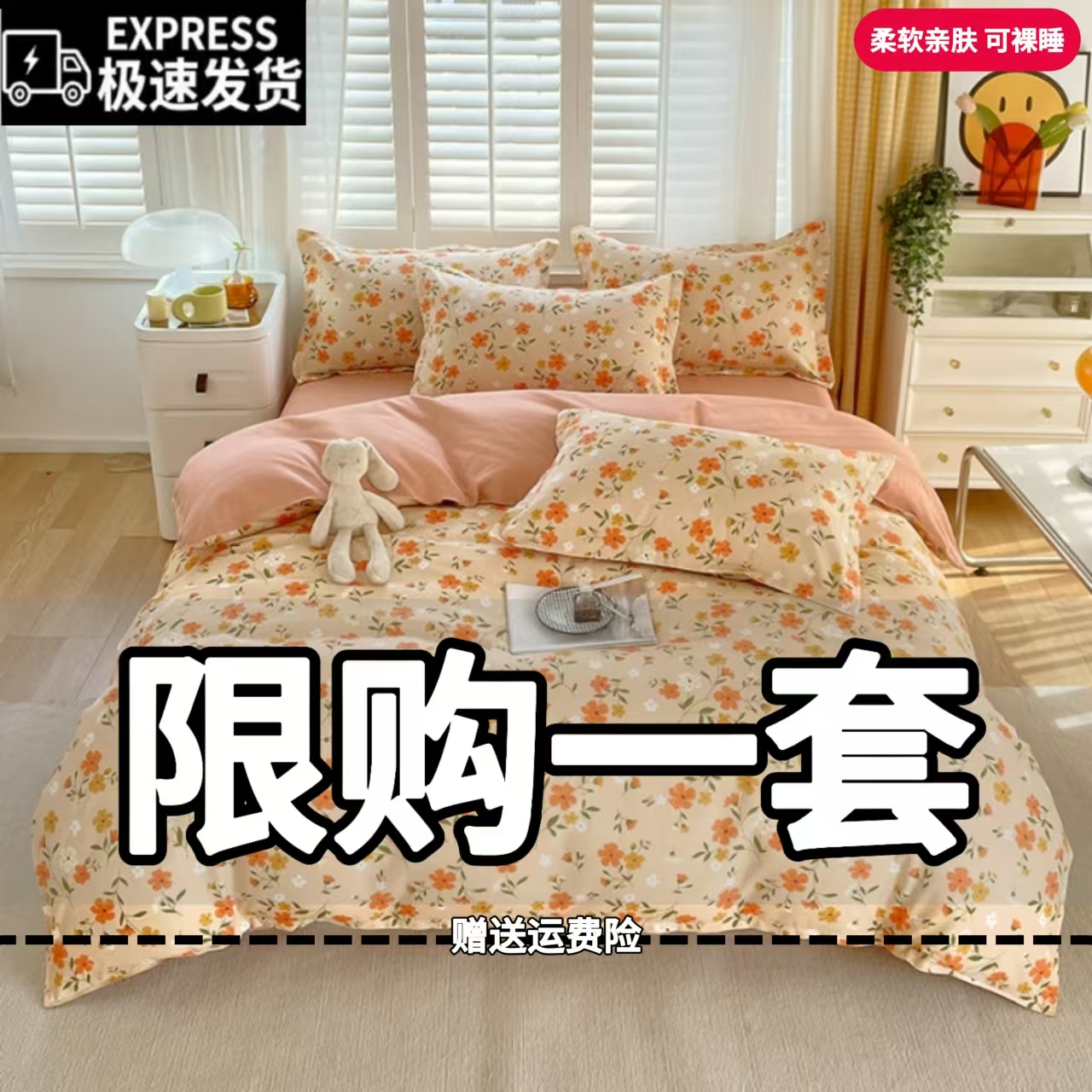 【春季新款】加厚款斜纹床单被套被罩四件套亲肤床上用品学生三件套