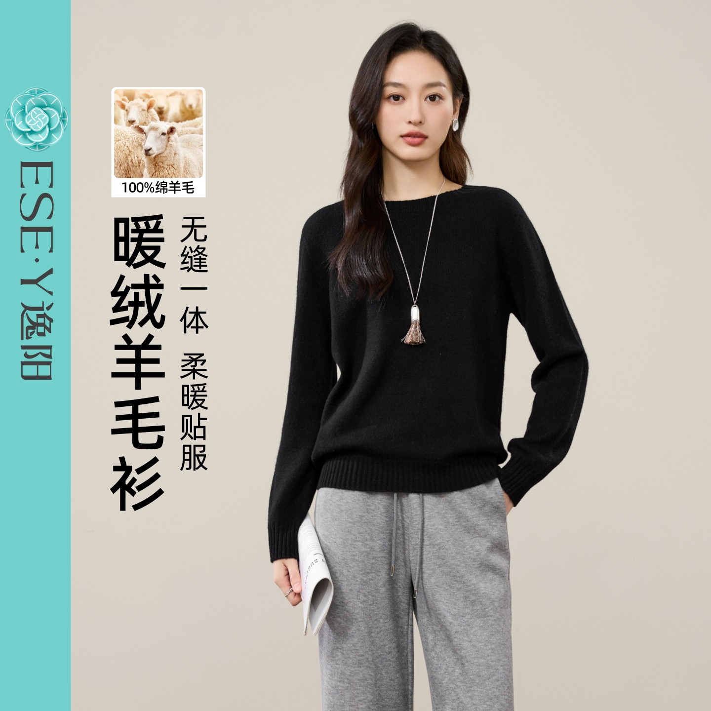 逸阳简约时尚羊毛针织衫女2025年冬新款紫色内搭打底长袖毛衣上衣