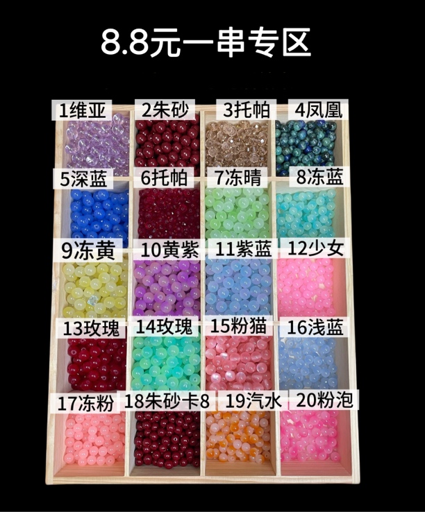 【自选珠珠】手工DIY编织穿珠串珠 散珠圆珠多样性发货 四季必备