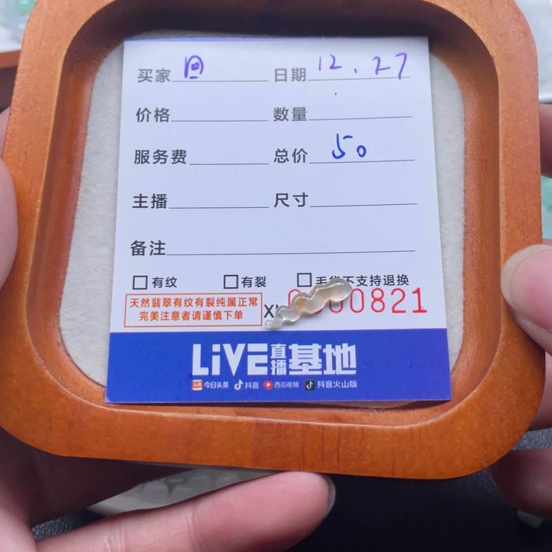 翡翠散珠翡翠小蛇