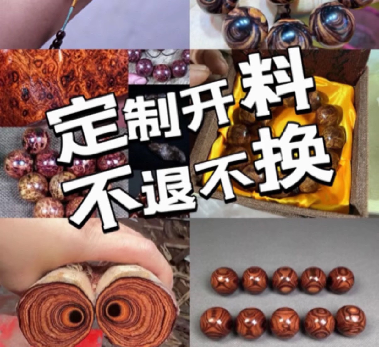 定制款佛珠手串老料鬼脸对眼紫油梨文玩礼盒养珠瓶手套一双