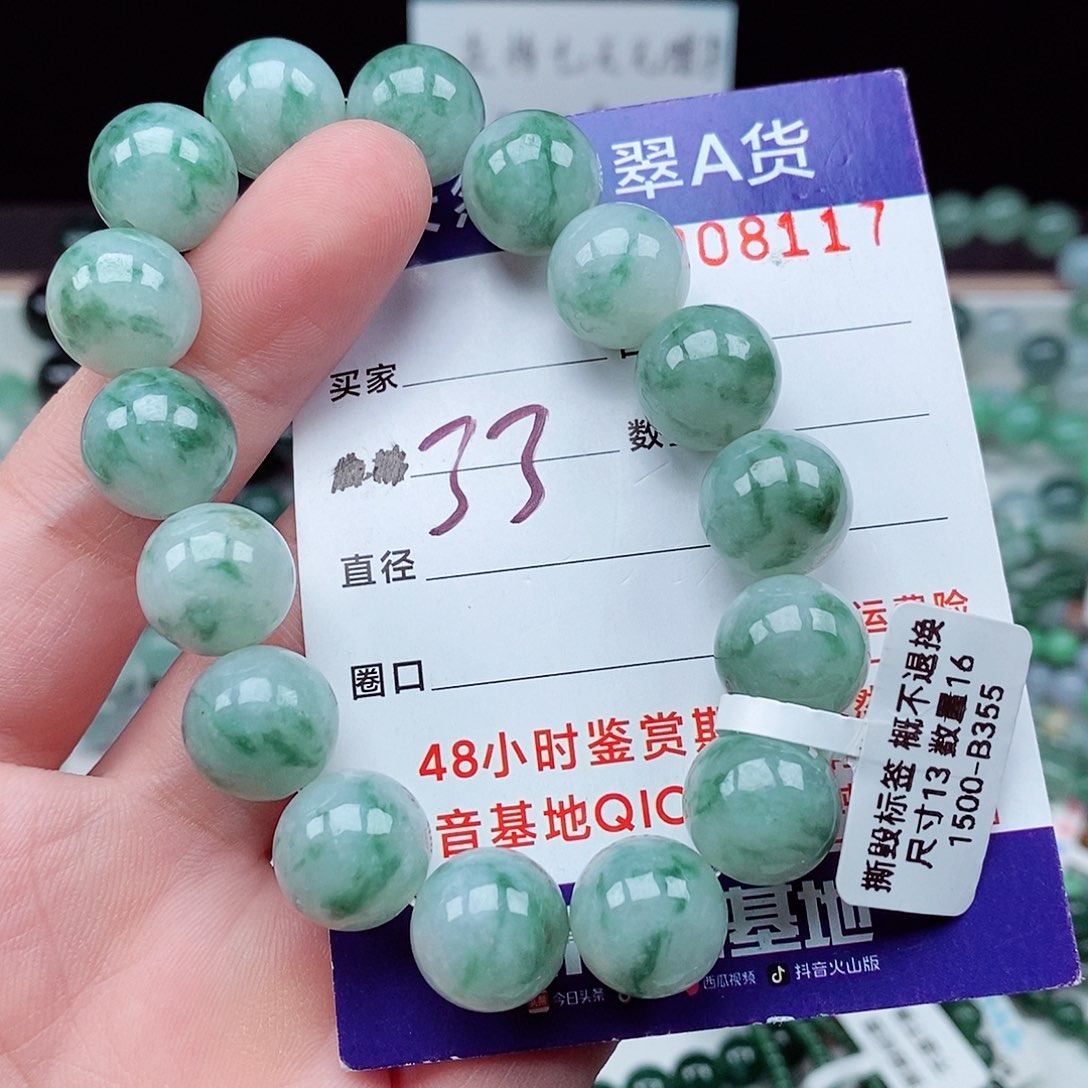翡翠毛衣链未镶嵌