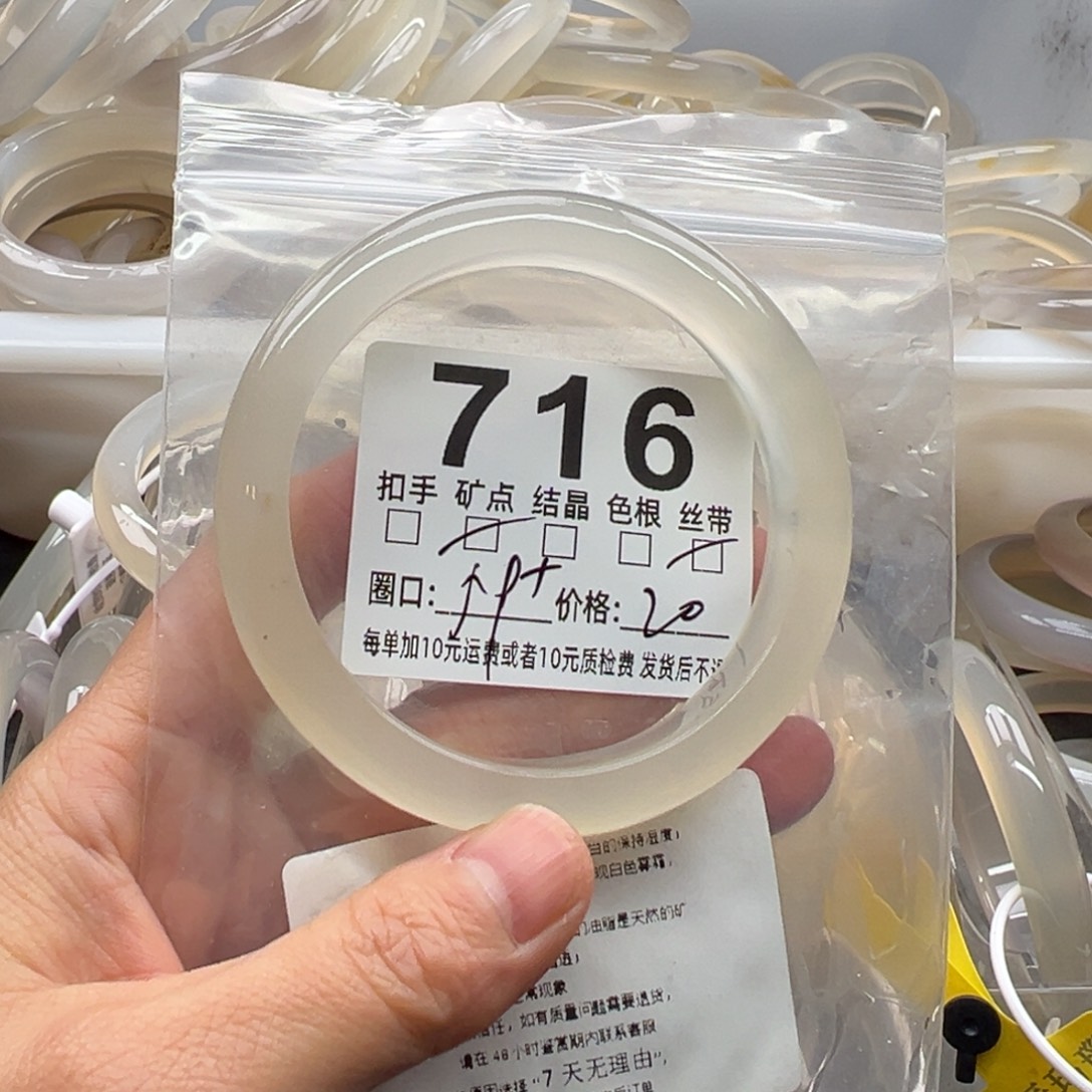 玛瑙/玉髓未镶嵌手镯716