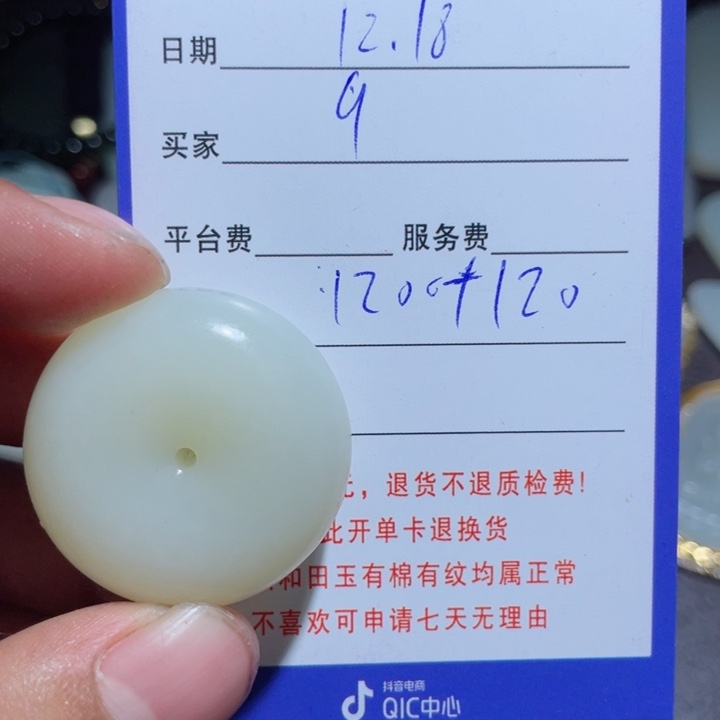 9***3和田玉未镶嵌手串