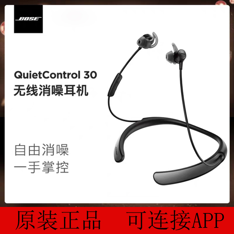 95新  BOES QuietControl30无线降噪蓝牙耳机BOSS QC30消噪耳麦