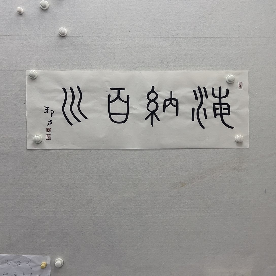 国画莫邦才美术馆福利作品