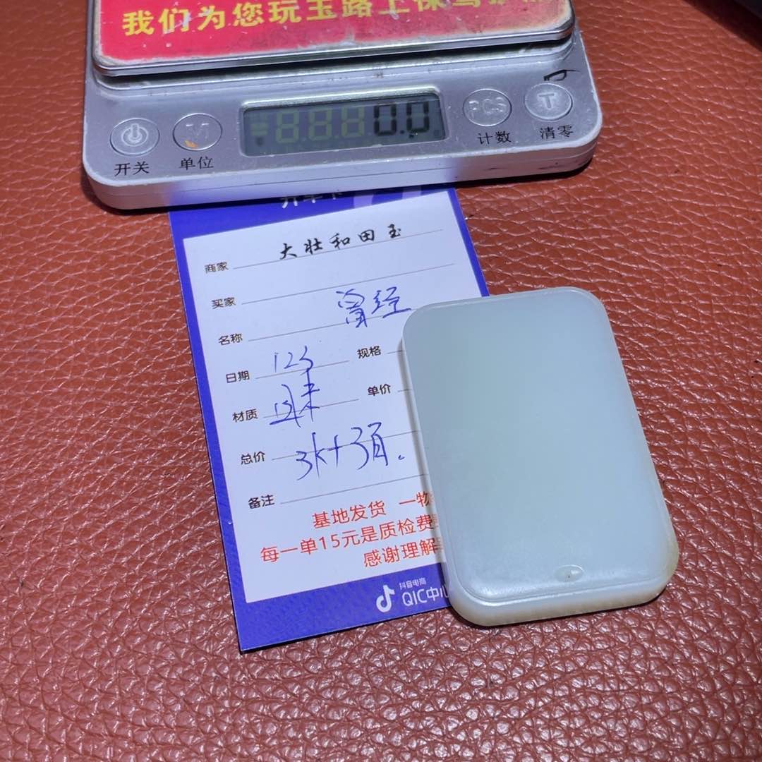 和田玉挂件未镶嵌曾***^