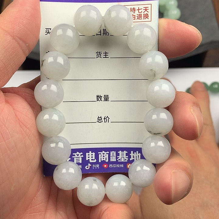 翡翠未镶嵌手链卡13