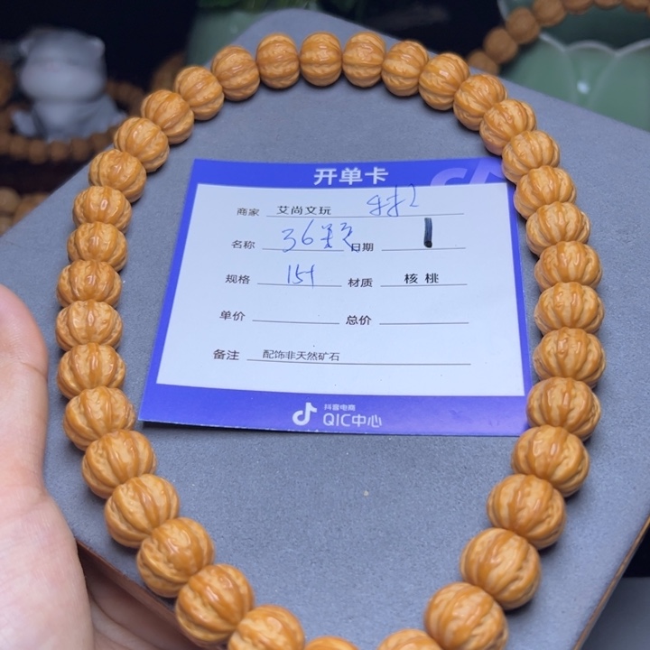 猴头核桃手串猴头