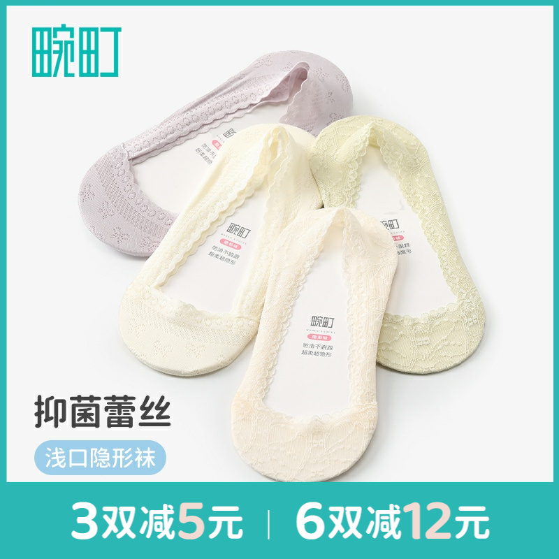 畹町7A抑菌轻风细雨浅口蕾丝隐形袜一双发货随机介意勿拍