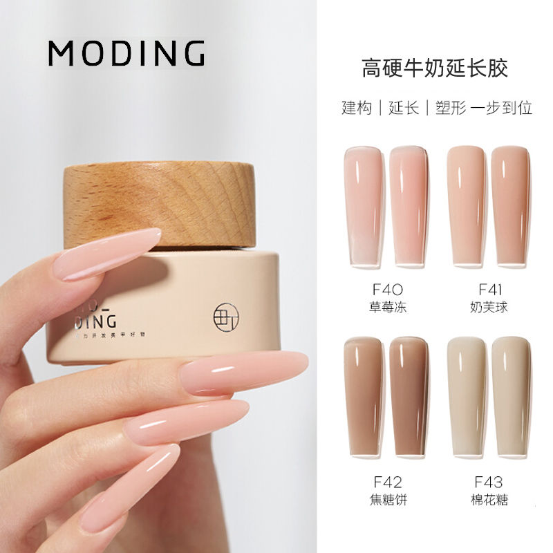 【美集仓优选】末町高硬牛奶延长胶建构塑形功能胶二合一美甲店专用