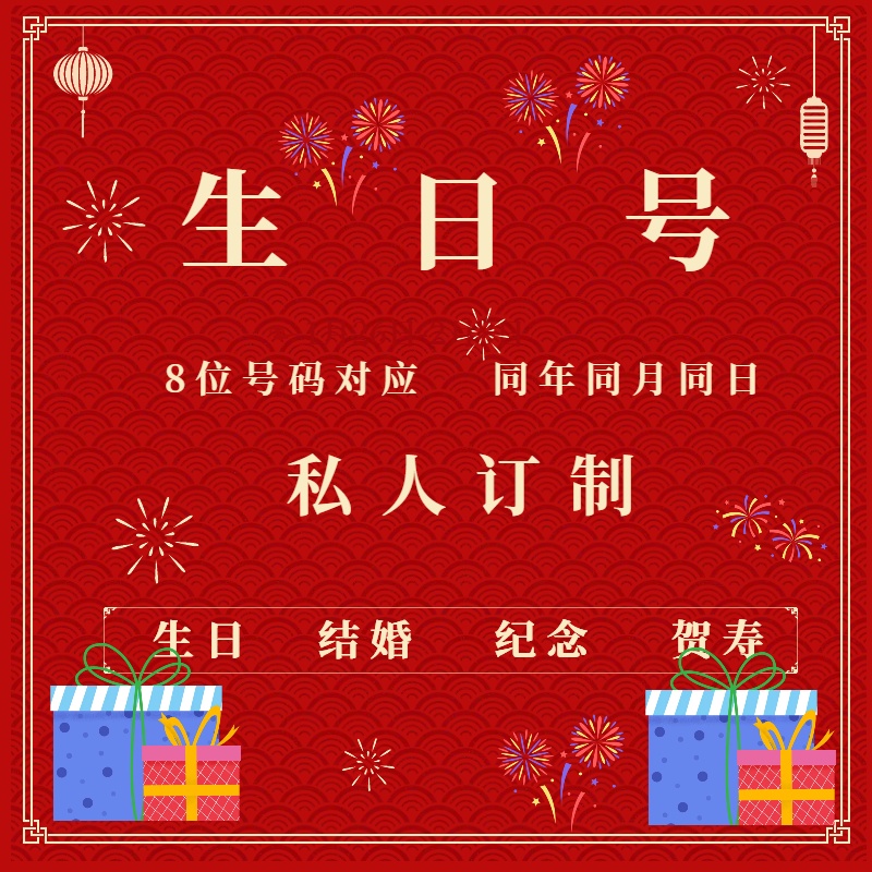 生日号定制5 专用实木相框老钱币相框纸币专用相框生日钞相框