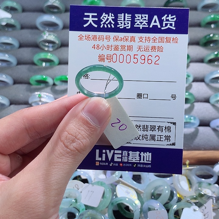 翡翠戒指未镶嵌翡翠