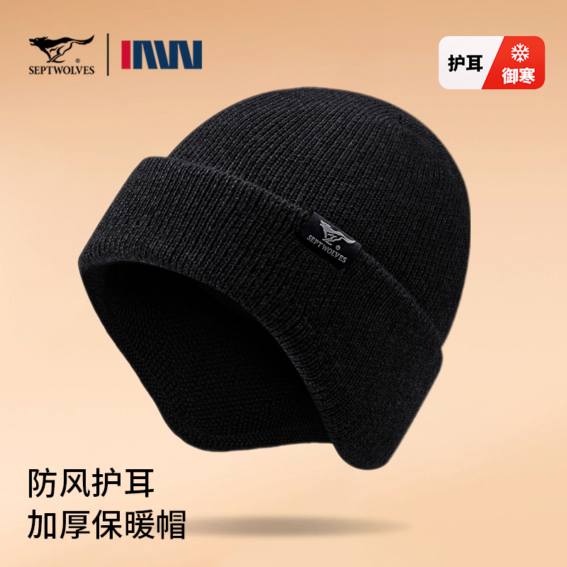 七匹狼帽子男士2025新款冬季加绒保暖防寒户外骑行护耳毛线针织帽