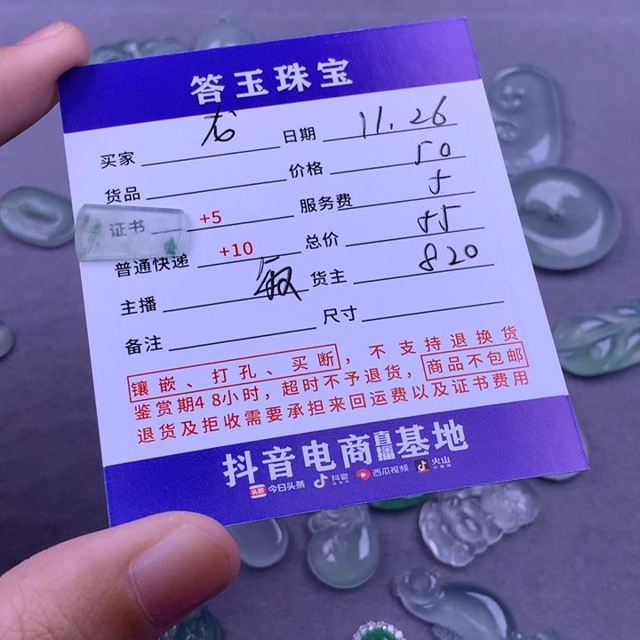 未镶嵌挂件翡翠龙*