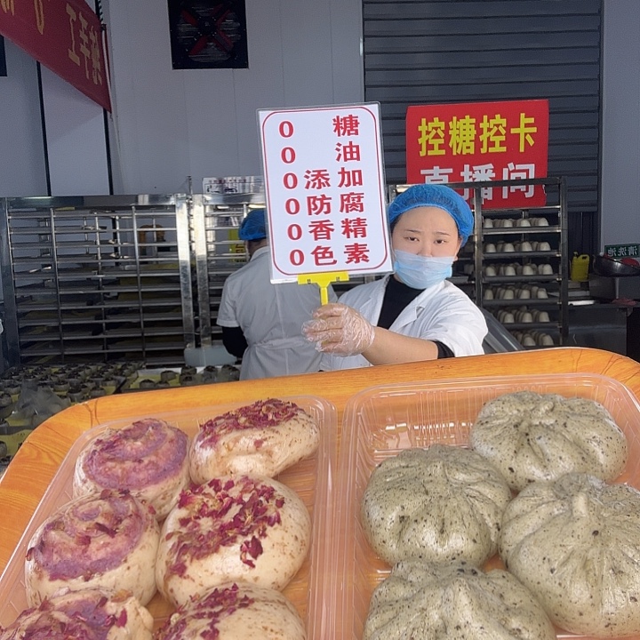 冷冻60天河南省包装《3 芋泥卷3芋泥包4爆浆黑芝麻》送4任意馒头