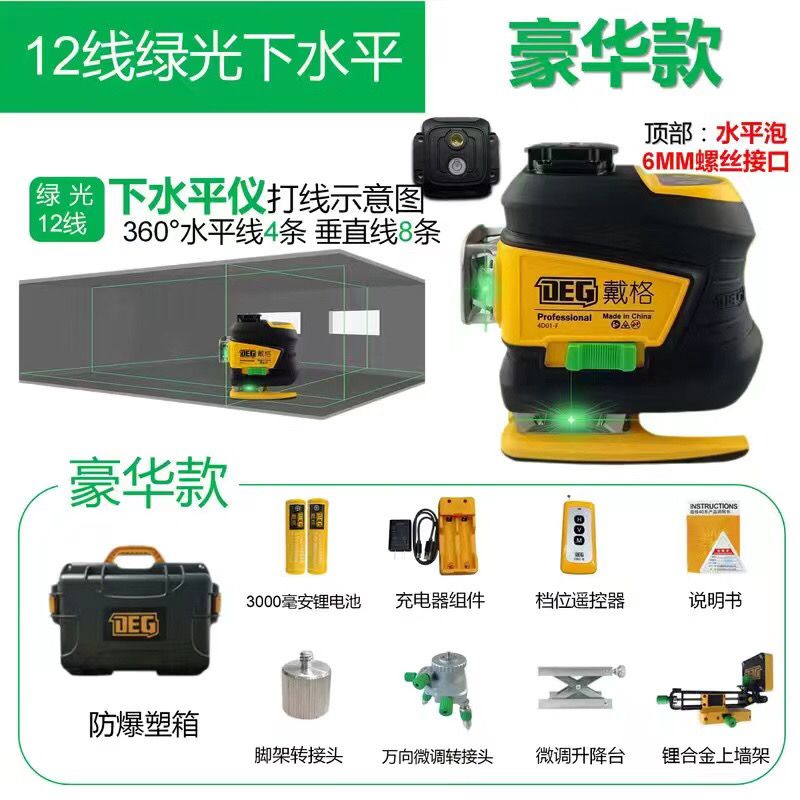 戴格12线水平仪室外款红光高亮室外款超亮新款8线自动调平水平仪