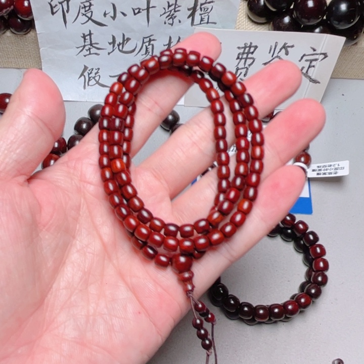 手串/手链小叶紫檀0.5x108