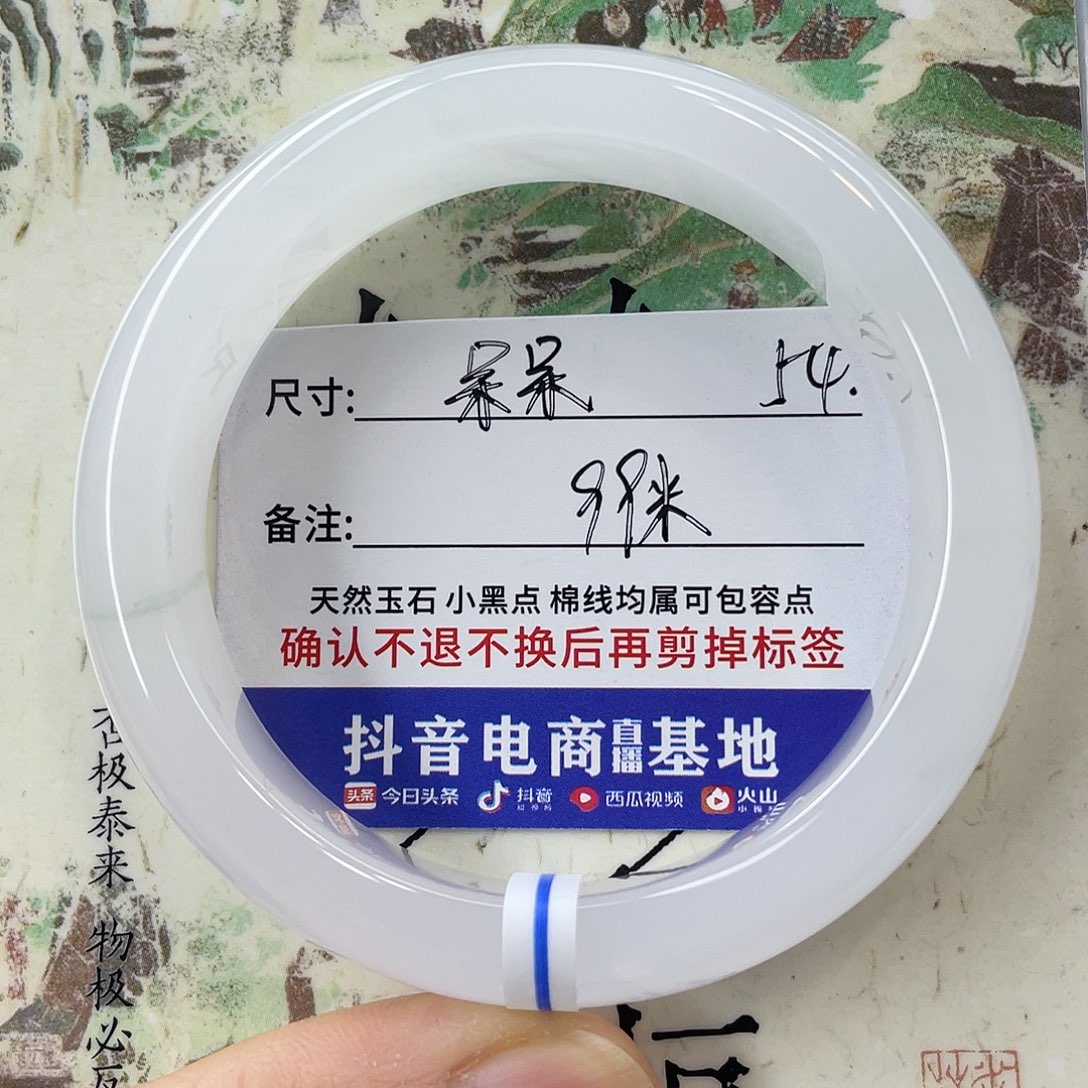 石英质玉未镶嵌手镯