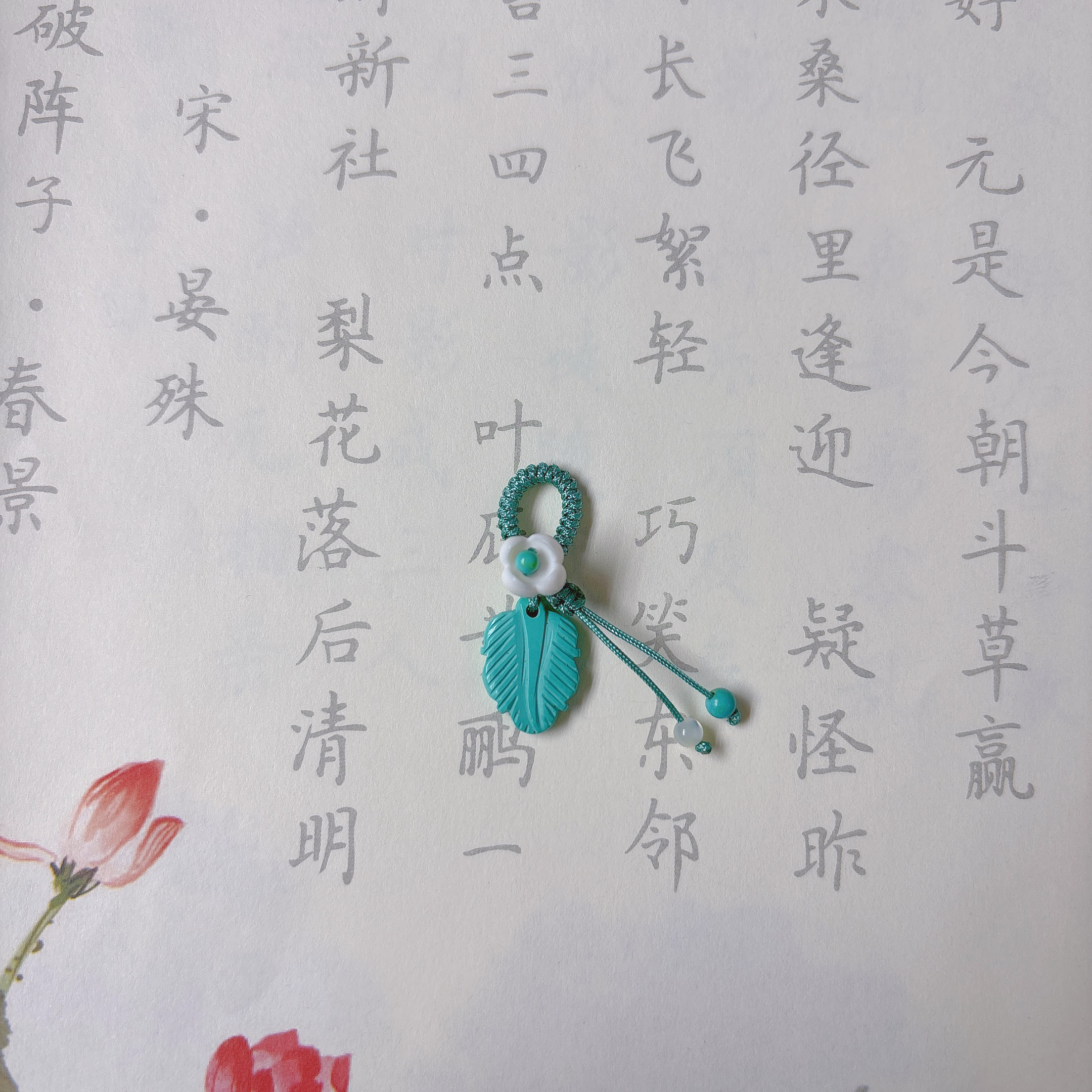 原创菱镁矿蒙松小叶子提溜配驼骨小花diy手链项链万能扣吊坠挂件