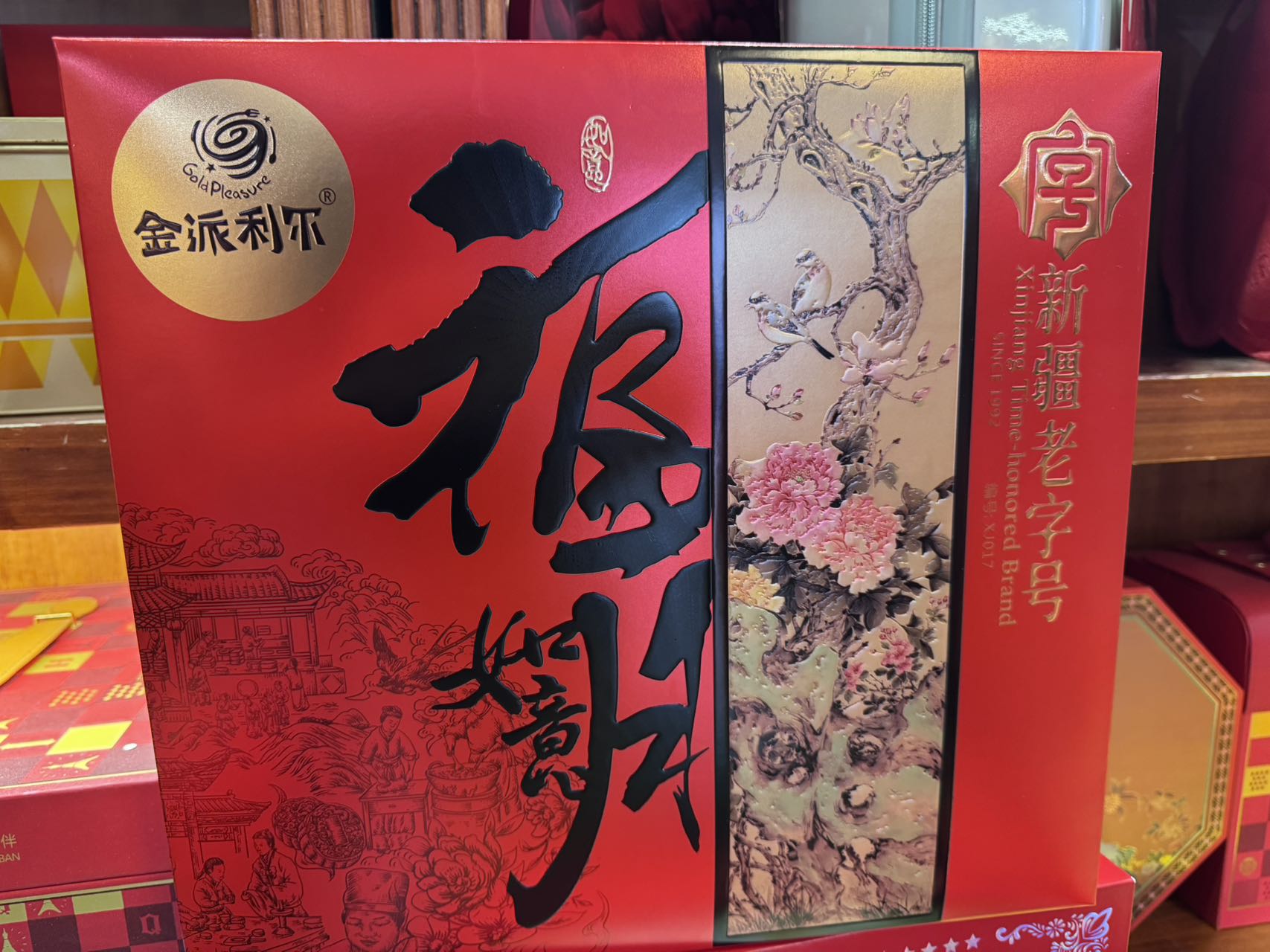 新疆特价月饼礼盒