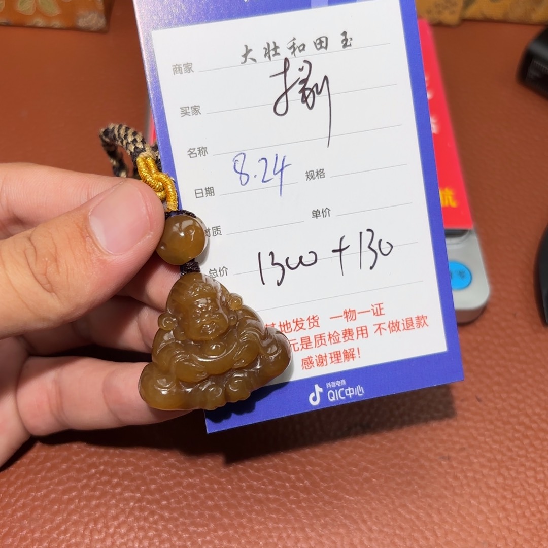 未镶嵌和田玉挂件捌*陆