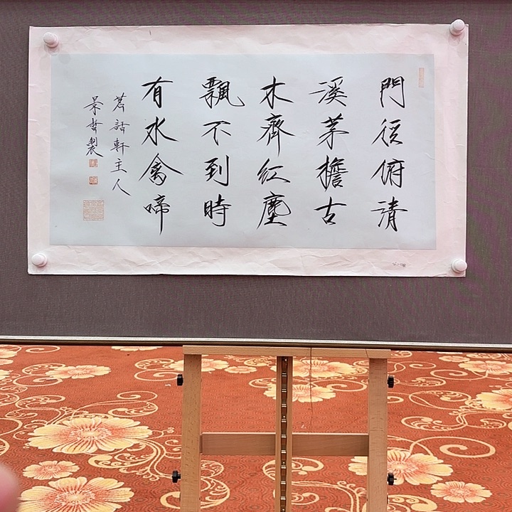 国画崔景哲先生展览原作