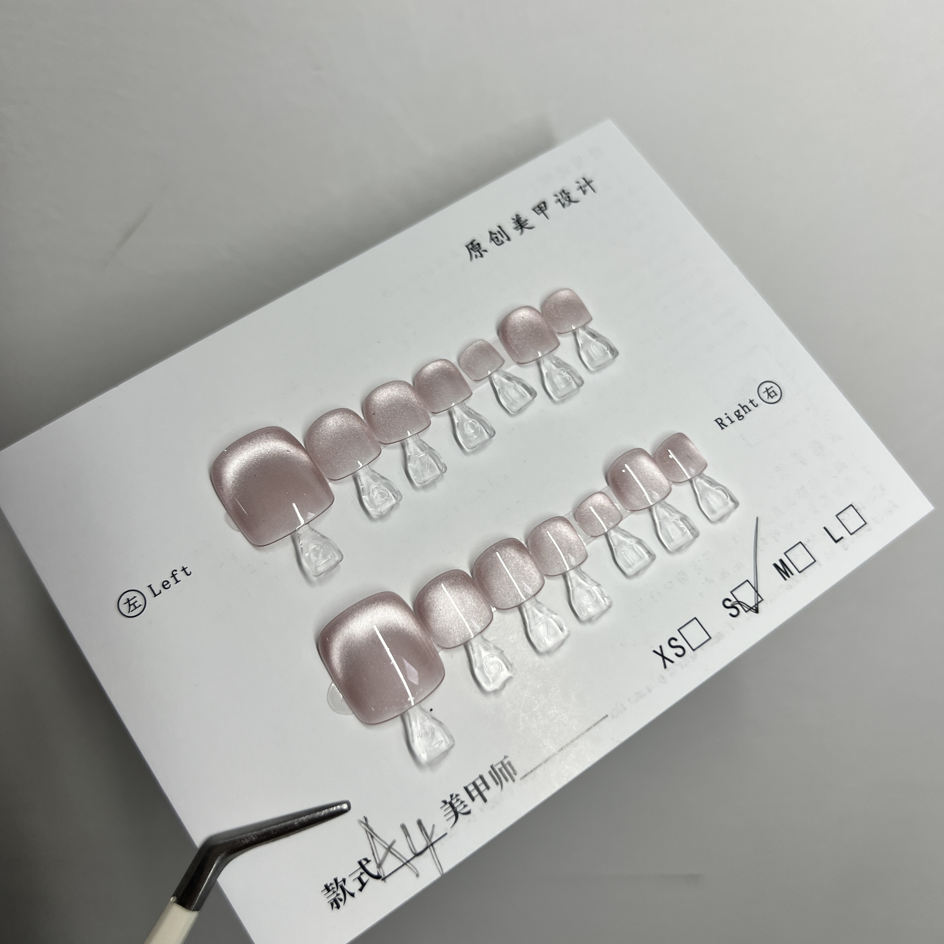 脚甲开播新款福利组合套餐