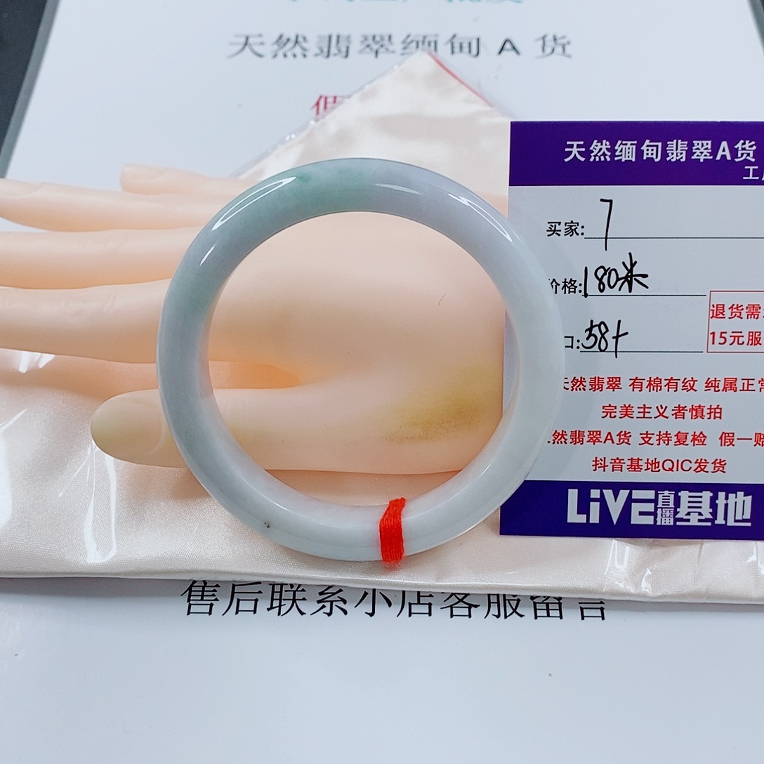 翡翠未镶嵌手链天然7
