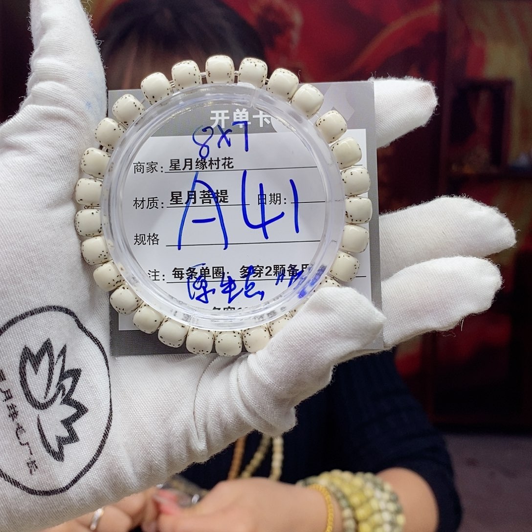 【闪购商品】星月菩提吊坠a41…—………