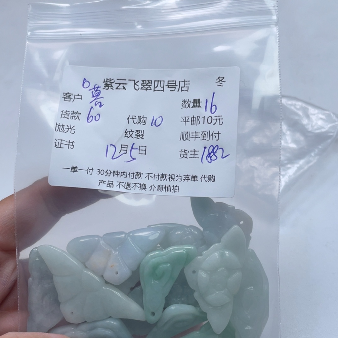 暮****翡翠未镶嵌颈饰翡翠