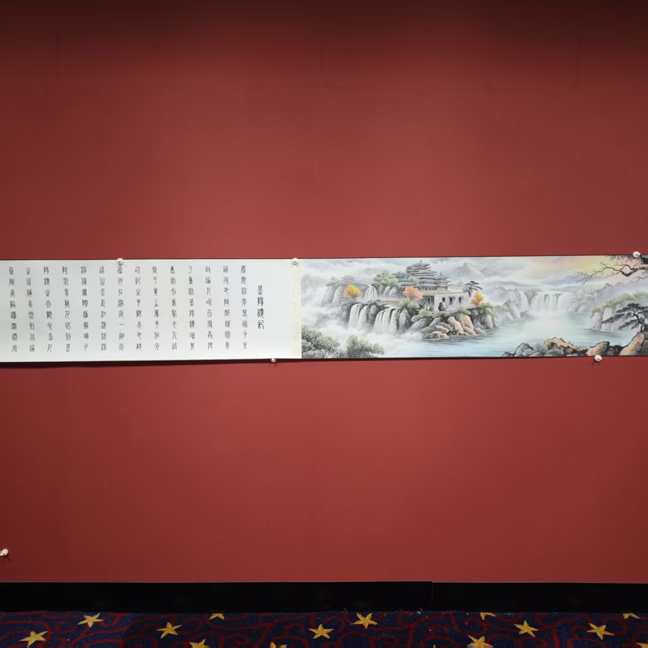 李春现/朱顺权/岳阳楼记/七米长卷 手绘纸本