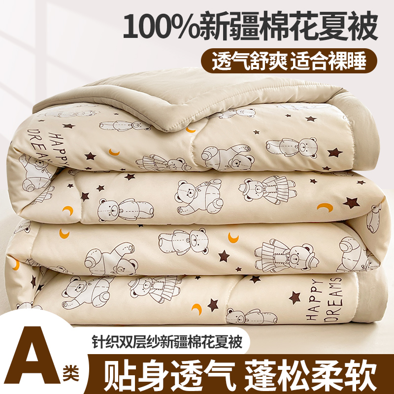 Disney/迪士尼夏季棉花夏被单人双人单夏被薄款学生宿舍空调被子