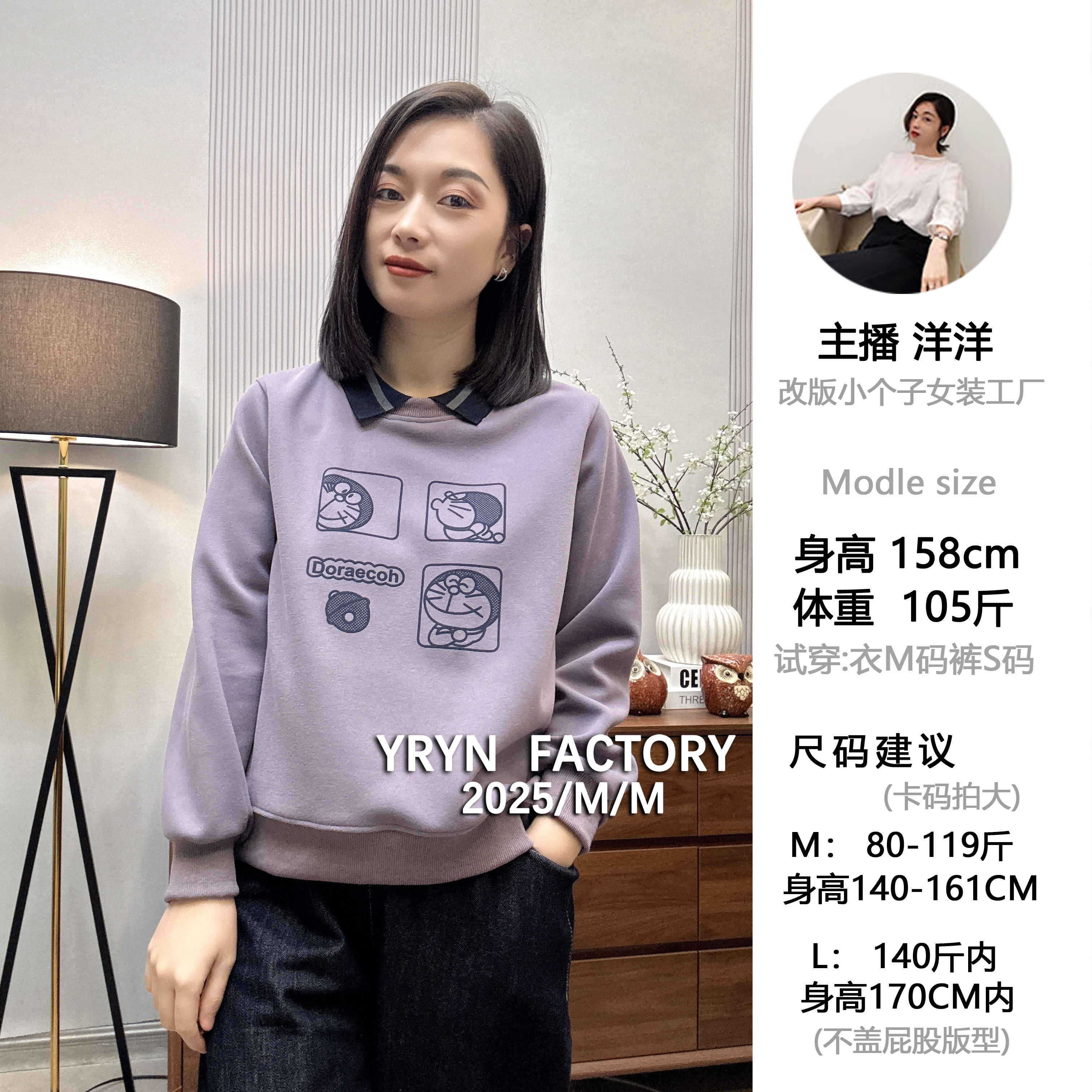 「1682」2025新款爆款时尚经典百搭减龄显瘦小个子正肩堞翻领棉卫衣