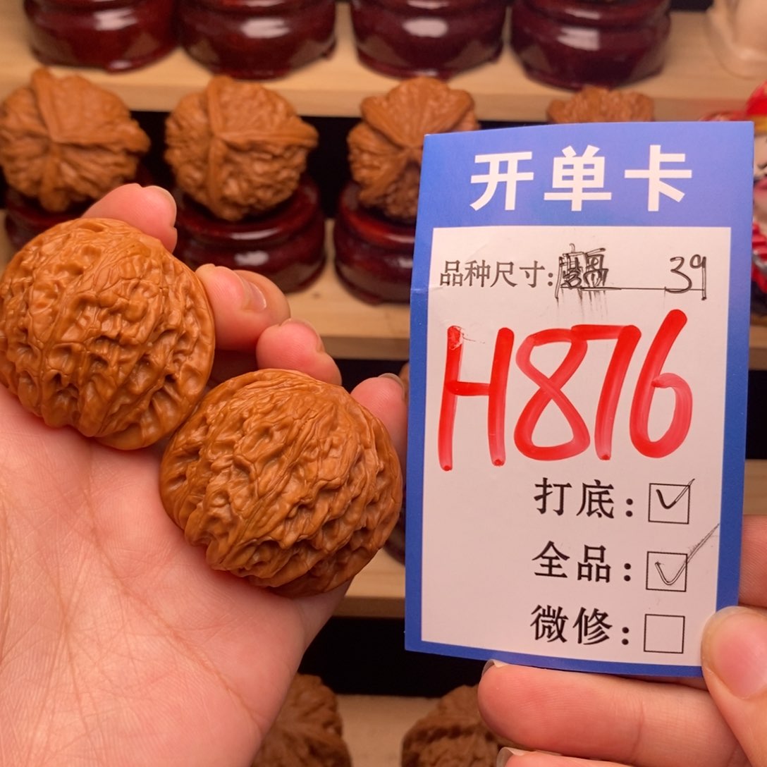 把件文玩核桃磨盘