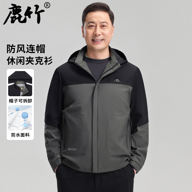 中年男士冲锋衣休闲户外2025春秋季新款爸爸装夹克中老年外套连帽