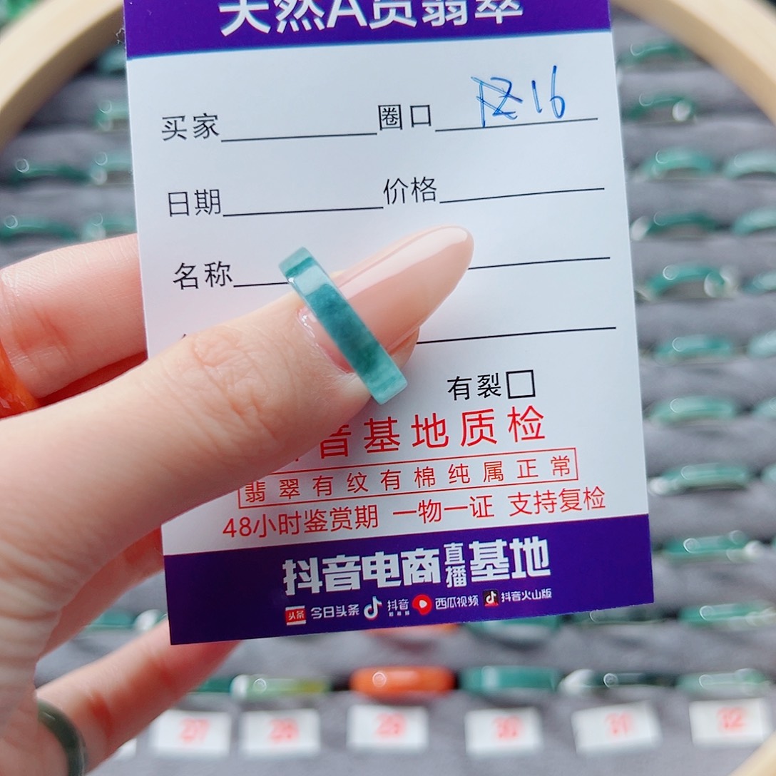 未镶嵌戒指翡翠戒圈