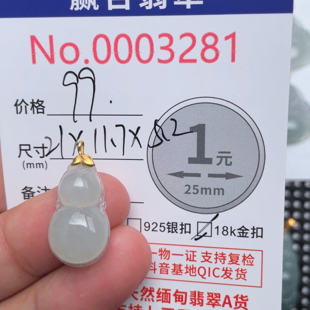 翡翠吊坠(不含链)18K金镶嵌