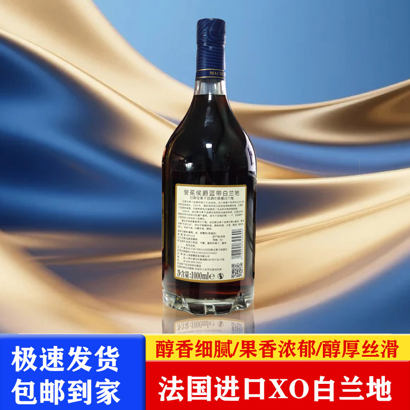 法国进口誉冕侯爵蓝带1L/瓶礼盒礼袋装 1瓶