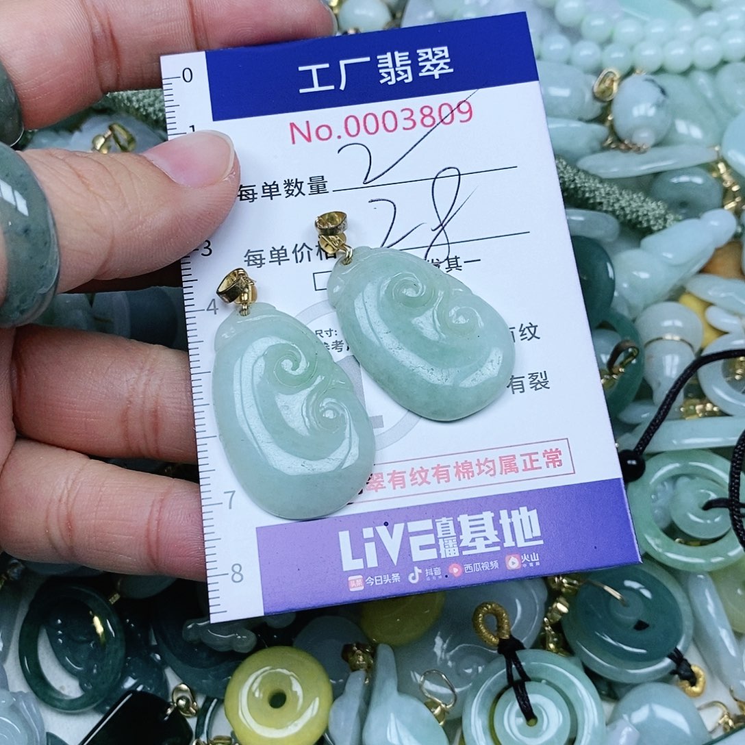 翡翠吊坠(不含链)未镶嵌