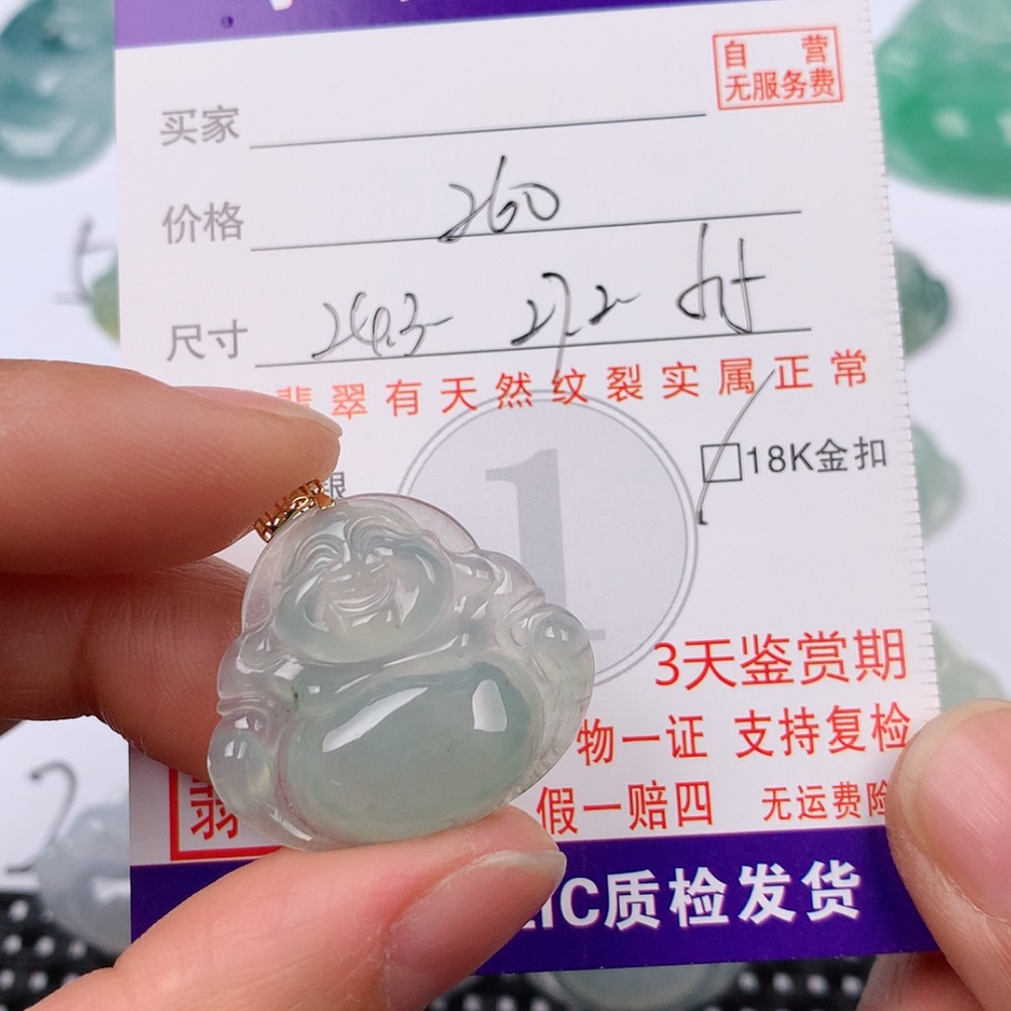 【闪购商品】翡翠挂件18K金镶嵌兜*兜挂件