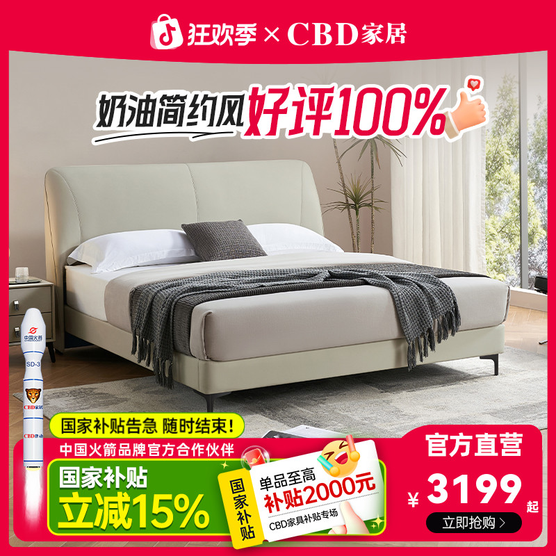 【政府补贴】CBD家居现代简约真皮床婚床主卧2米x2.2米大床尤氧