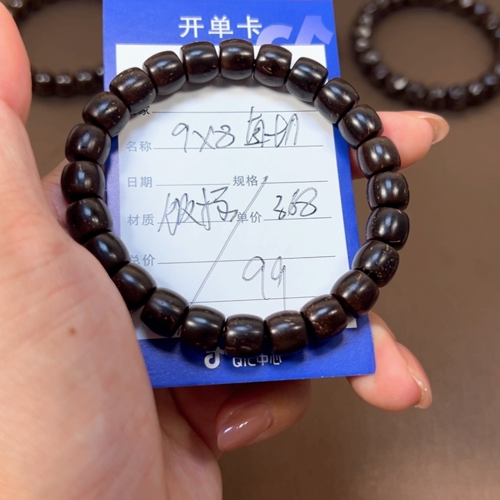 椰蒂手串9x8直切福利款带标