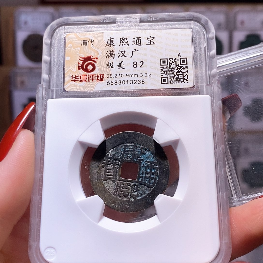铜康熙 广 房梁状态 82.3238。