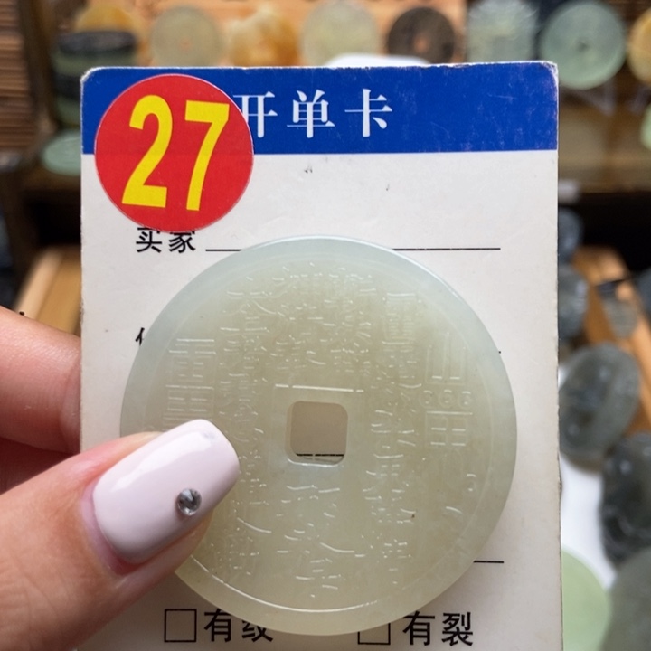 未镶嵌蛇纹石玉挂件夏**?