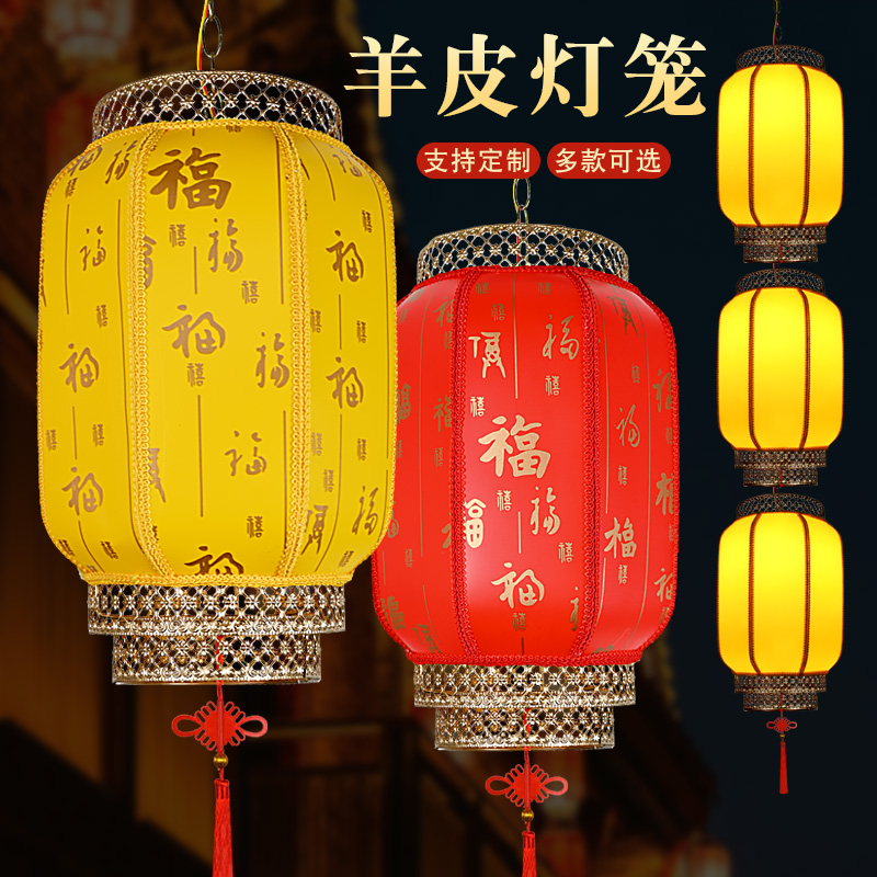 羊皮灯笼pvc防水户外装饰街道古镇新年餐厅酒店门口印字福字