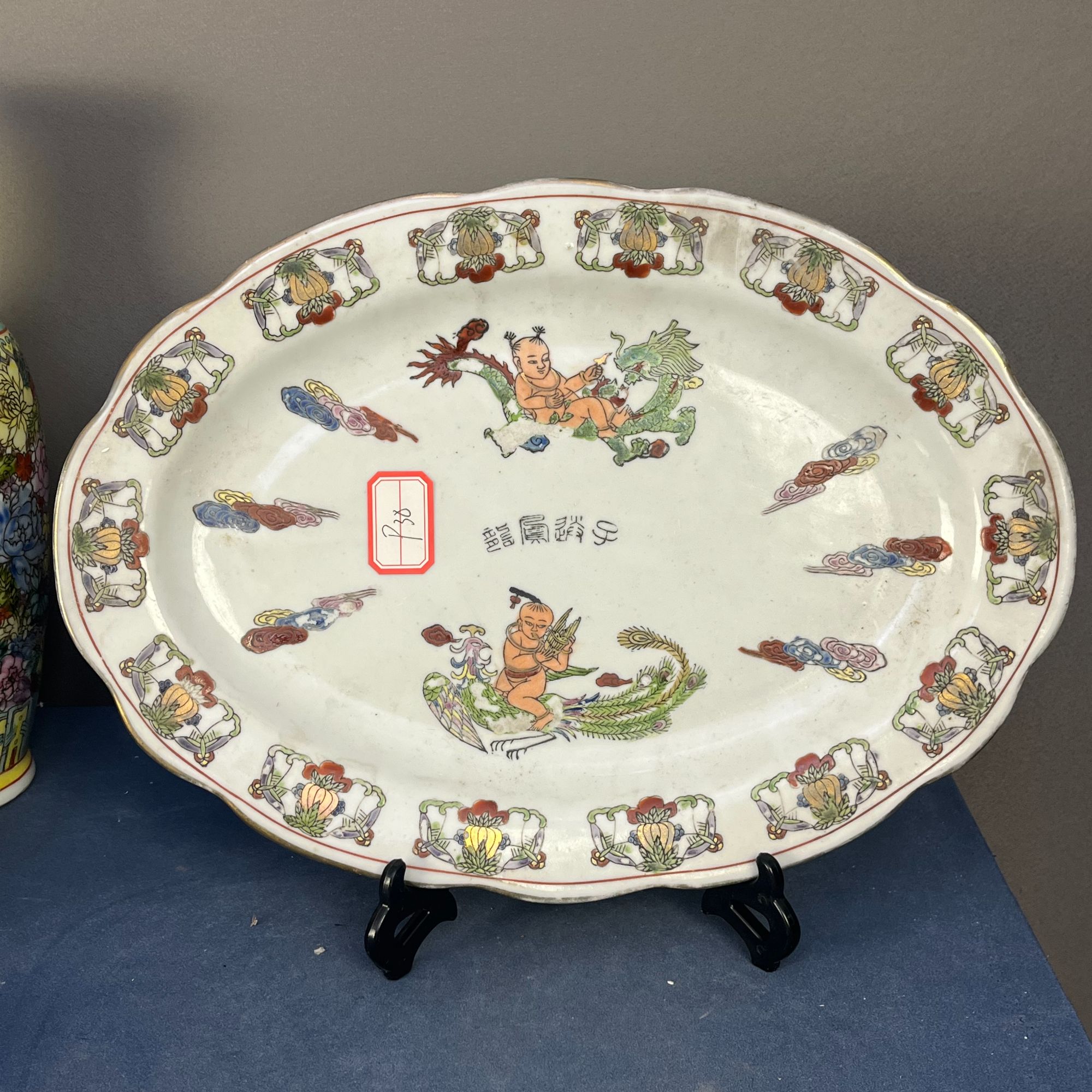 【微瑕慎拍】p38景德镇老厂瓷龙凤送子系列赏盘