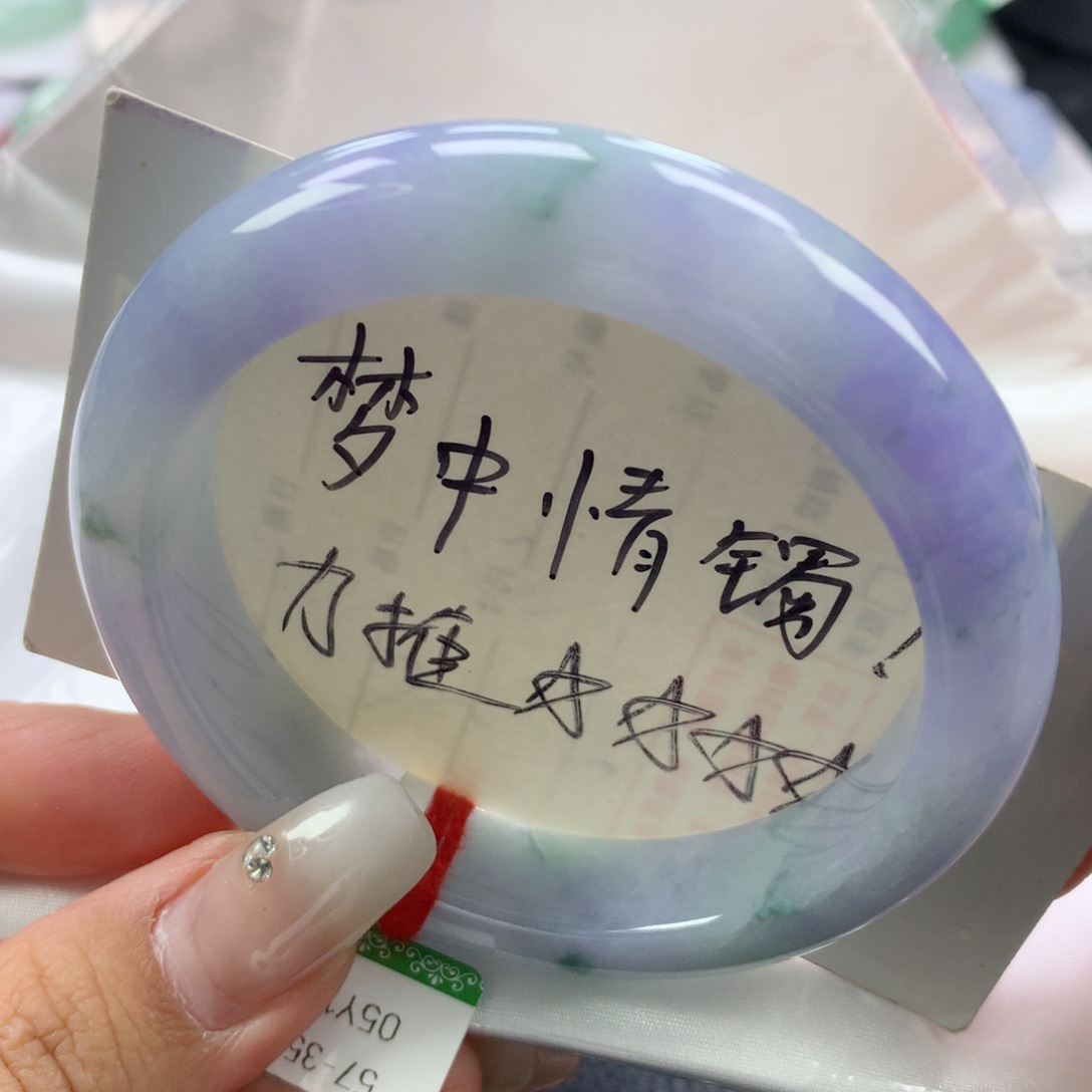 翡翠手镯14K金镶嵌57正