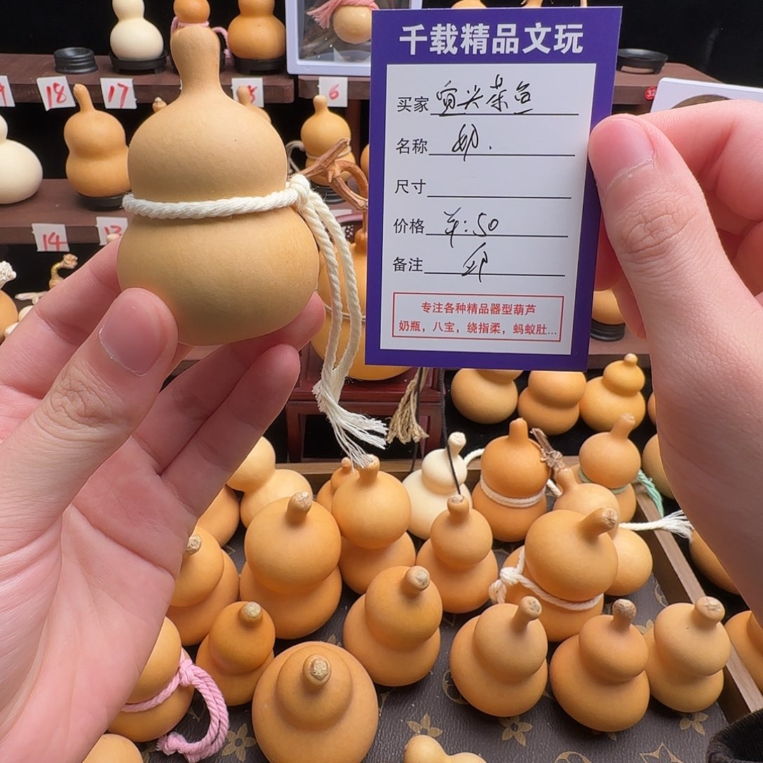 宜***店葫芦精选优质小邱